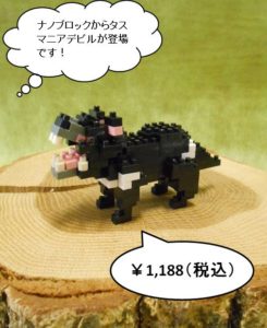 多摩動物公園のナノブロックが意外にクール