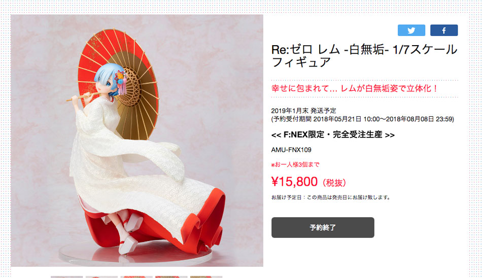 Re:ゼロ レム -白無垢- 1/7スケールフィギュア