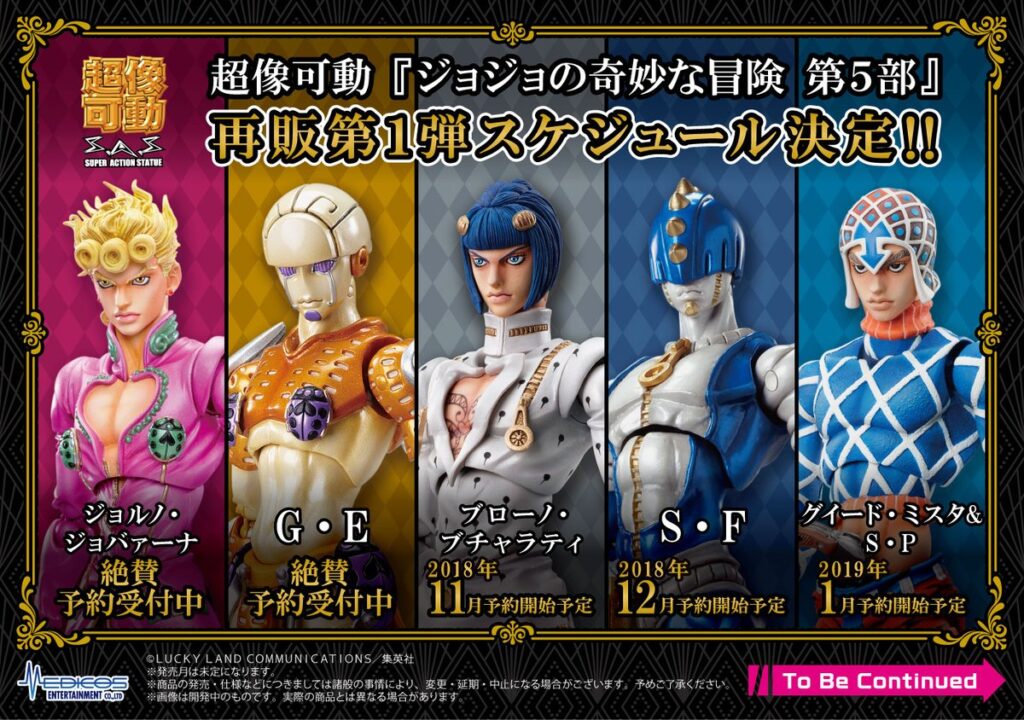 ジョジョ５部彫像可動