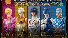 ジョジョ５部彫像可動