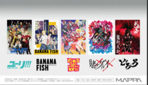 MAPPA SHOW CASE@池袋パルコ開催。BANANA FISHやソンビランドサガ全話上映。