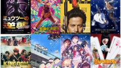 2019実写映画化　アニメ