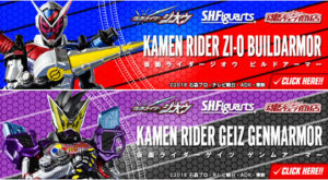 ディケイド注目の裏で仮面ライダージオウからビルドアーマーとゲイツのゲンムアーマー