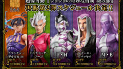 ジョジョ5部超像稼働再販スケジュール3