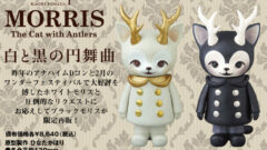 WHITE MORRIS＆BLACK MORRIS再販！コレクターの方は抽選忘れずに！