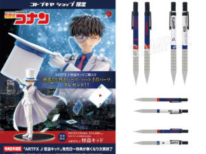 スマッシュ シャープペンシル 名探偵コナン コナン＆キッドセット、予約期間短っ！