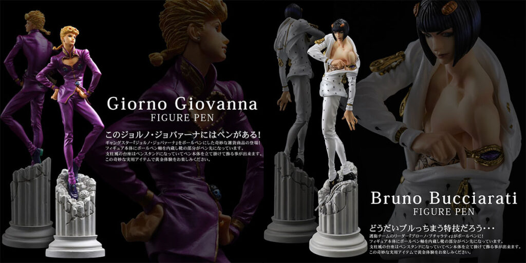 ジョジョのフィギュアペン。ジョルノがamazon高騰＆ブチャラティ発売