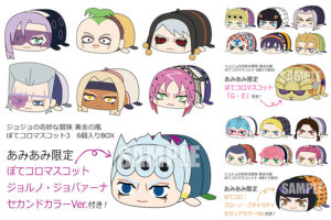 ジョジョの奇妙な冒険 黄金の風 ぽてコロマスコット再販中。買うならあみあみさん。