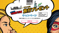 プレバンさんのNYチケットで夢を見よう！仮面ライダージオウIIも忘れずに。