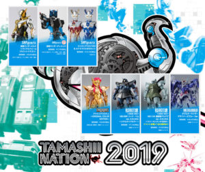 TAMASHII NATION 2019開催記念商品（魂ネイション2019）注目プレミア商品検証