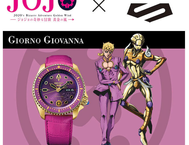 ジョジョ5部コラボ。ジョジョの奇妙な冒険黄金の風セイコーウォッチ完売続出