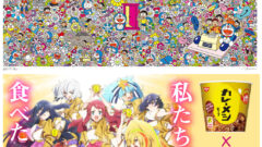 村上隆 ドラえもんコラボレーションとゾンビランドサガカレーメシ