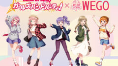 バンドリ×WEGOコラボ第三弾発売開始