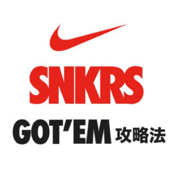 SNKRSで買えない人に。購入確率を上げる攻略方法まとめ。