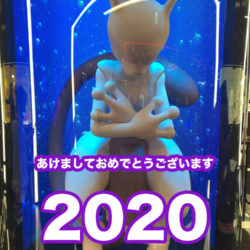 あけましておめでとうございます。激務でいっぱいいっぱいです。