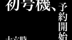 METAL BUILD エヴァンゲリオン初号機 [EVA2020]【4月10日】プレバン予約開始！