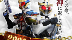 即完売・二次予約開始！CSMイクサベルト＆イクサライザーと真骨彫仮面ライダーイクサ