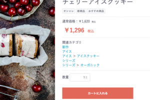 EC-CUBE4の商品詳細で子カテゴリを選択すると関連カテゴリが複数表示されるのを解消する方法