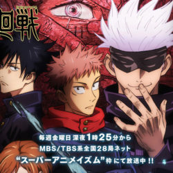 五条先生がイケメン！アニメ好評の呪術廻戦、ぬいぐるみなどグッズも増加中。