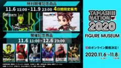 TAMASHII NATION 2020 開催記念商品／特別開催記念商品受注販売＆予約販売受付中